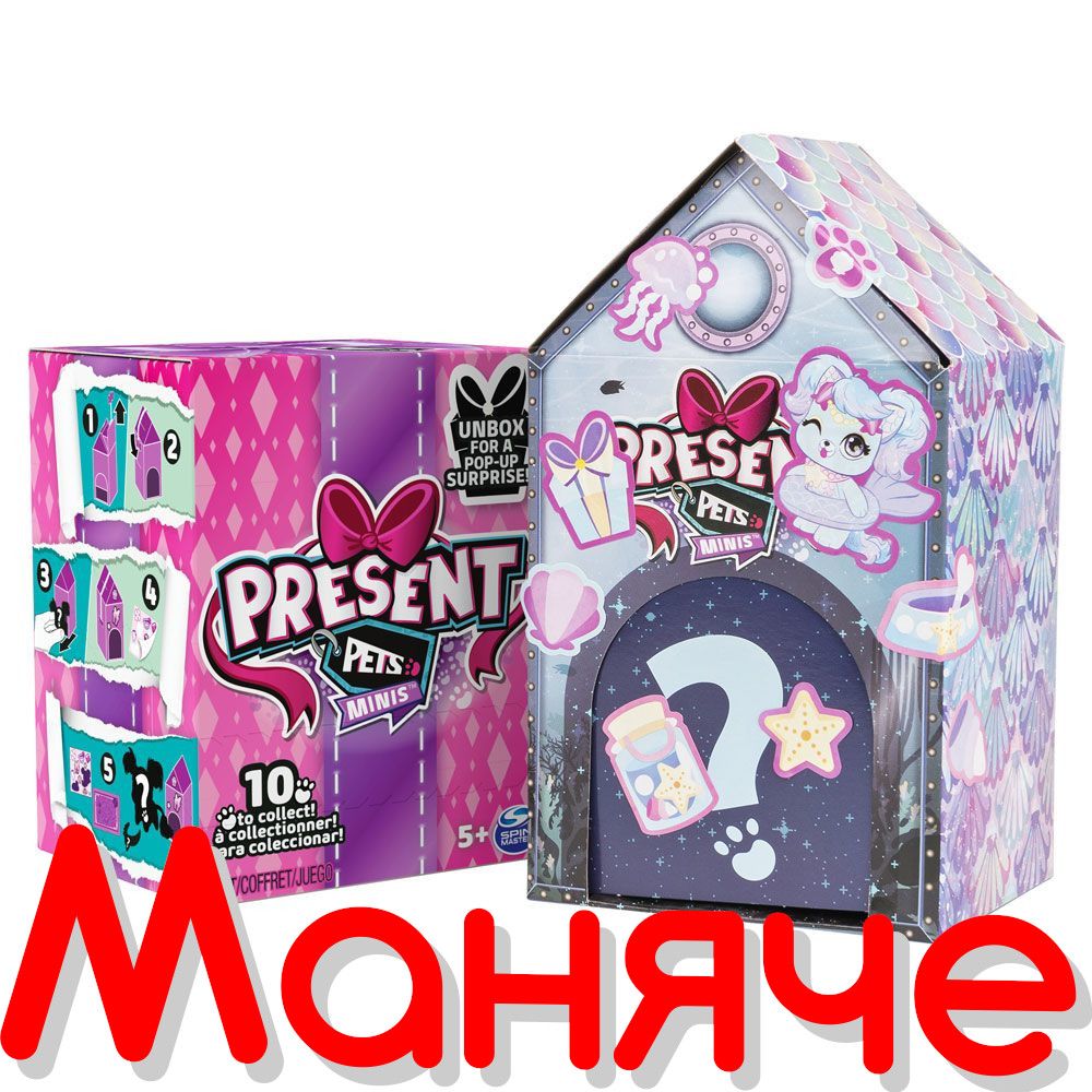 Ljubimpsić Mini Iznenađenje Present Pets 40114