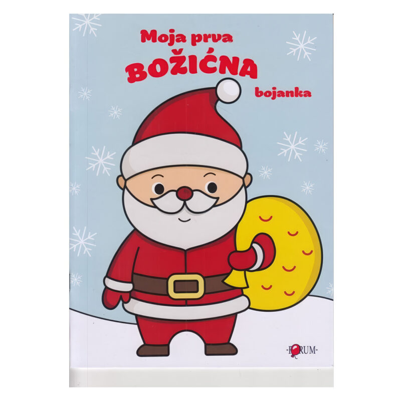 Moja Prva Božićna Bojanka - Image 1